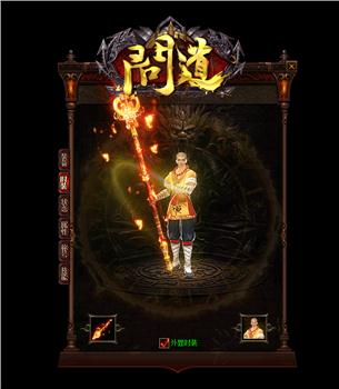 渭南天龙八部私服